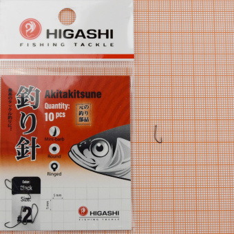 Крючки Higashi Akitakitsune 2 ⏩ Профессиональные консультации. ✈️ Оперативная доставка в любой регион. ✔️ Низкие цены. ➡️ Вы останетесь довольны! ✌️ Заказать:☎️ +375 29 662 27 73
