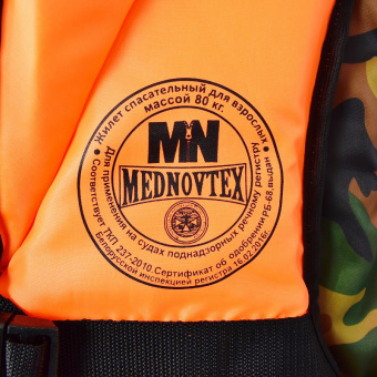 Жилет спасательный Mednovtex, Взрослый, 80 кг, Оранжевый/камуфляж. ⏩ Профессиональные консультации. ✈️ Оперативная доставка в любой регион.☎️ +375 29 662 27 73