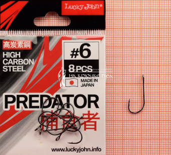 Крючки Lucky John Predator 559. ⏩ Профессиональные консультации. ✈️ Оперативная доставка в любой регион. ☎️ +375 29 662 27 73
