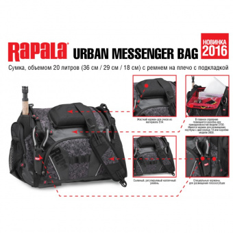 Сумка Rapala, Messenger Bag, 20 л ⏩ Профессиональные консультации. ✈️ Оперативная доставка в любой регион. ☎️ +375 29 662 27 73