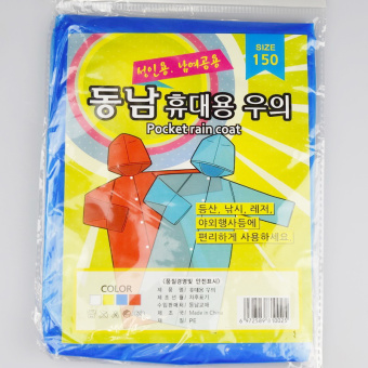 Плащ дождевик KS008, 100% Waterproof, Б/р ⏩ Профессиональные консультации. ✈️ Оперативная доставка в любой регион. ✔️ Низкие цены. ➡️ Вы останетесь довольны! ✌️ Заказать:☎️ +375 29 662 27 73
