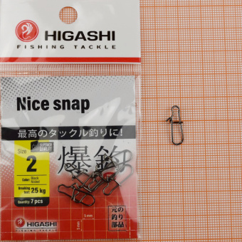 HIGASHI Nice Snap, #2, 25кг, уп 7шт. ⏩ Профессиональные консультации. ✈️ Оперативная доставка в любой регион. ✔️ Низкие цены. ➡️ Вы останетесь довольны! ✌️ Заказать:☎️ +375 29 662 27 73