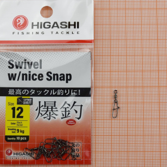 HIGASHI Swivel with Nice Snap, #12, 9кг, уп 10шт. ⏩ Профессиональные консультации. ✈️ Оперативная доставка в любой регион. ✔️ Низкие цены. ➡️ Вы останетесь довольны! ✌️ Заказать:☎️ +375 29 662 27 73