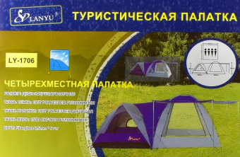 Туристическая палатка Lanyu 1706. ⏩ Профессиональные консультации. ✈️ Оперативная доставка в любой регион.☎️ +375 29 662 27 73
