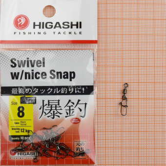 HIGASHI Swivel with Nice Snap, #8, 12кг, уп 10шт. ⏩ Профессиональные консультации. ✈️ Оперативная доставка в любой регион. ✔️ Низкие цены. ➡️ Вы останетесь довольны! ✌️ Заказать:☎️ +375 29 662 27 73