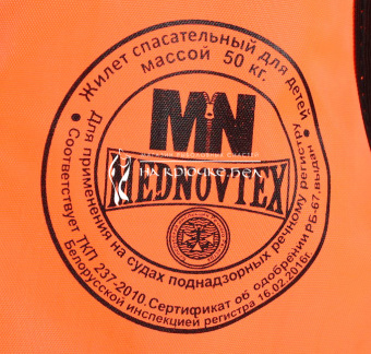 Жилет спасательный Mednovtex, Детский, 50кг, Оранжевый ⏩ Профессиональные консультации. ✈️ Оперативная доставка в любой регион. ✔️ Низкие цены. ➡️ Вы останетесь довольны! ✌️ Заказать:☎️ +375 29 662 27 73