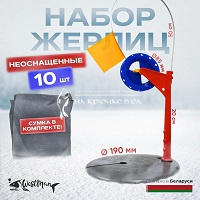 Набор жерлиц на стойке неоснащенных, Westman, 10шт ⏩ Профессиональные консультации. ✈️ Оперативная доставка в любой регион. ✔️ Низкие цены. ➡️ Вы останетесь довольны! ✌️ Заказать:☎️ +375 29 662 27 73