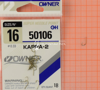 Крючки Owner 50106 (Kappa-2), #16, На плотву, леща ⏩ Профессиональные консультации. ✈️ Оперативная доставка в любой регион. ✔️ Низкие цены. ➡️ Вы останетесь довольны! ✌️ Заказать:☎️ +375 29 662 27 73
