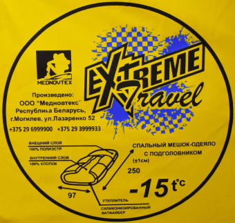 Спальный мешок на флисе Mednovtex, Extreme Travel, 250 см, 250*97 см (-15С) ⏩ Профессиональные консультации. ✈️ Оперативная доставка в любой регион. ✔️ Низкие цены. ➡️ Вы останетесь довольны! ✌️ Заказать:☎️ +375 29 662 27 73