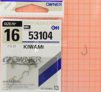 Крючки Owner 53104 (Kiwami), #16, На плотву, леща ⏩ Профессиональные консультации. ✈️ Оперативная доставка в любой регион. ✔️ Низкие цены. ➡️ Вы останетесь довольны! ✌️ Заказать:☎️ +375 29 662 27 73
