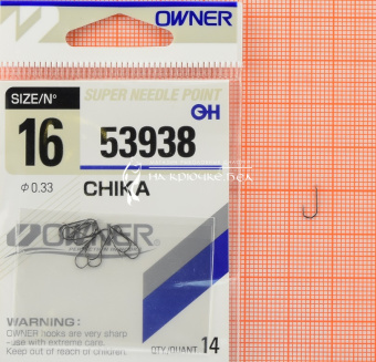Крючки Owner 53938 (Chika), #16, На плотву, леща ⏩ Профессиональные консультации. ✈️ Оперативная доставка в любой регион. ✔️ Низкие цены. ➡️ Вы останетесь довольны! ✌️ Заказать:☎️ +375 29 662 27 73
