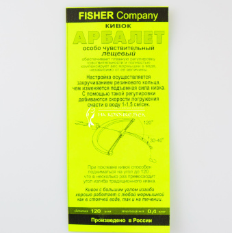 Сторожок Fisher Company, Арбалет, 10.0 см, 400 микр. ➡️ Профессиональные консультации.✈️ Оперативная доставка в любой регион. ☎️ +375 29 662 27 73