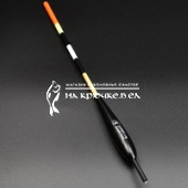 Поплавок EXPERT 201-97 (Specialist Bream), 2.5г ⏩ Профессиональная команда. ✈️ Оперативная доставка в любой регион. ☎️ +375 29 662 27 73