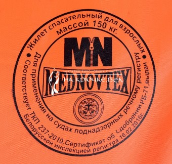 Жилет спасательный Mednovtex, Взрослый, 150кг, Оранжевый/камуфляж ⏩ Профессиональные консультации. ✈️ Оперативная доставка в любой регион. ✔️ Низкие цены. ➡️ Вы останетесь довольны! ✌️ Заказать:☎️ +375 29 662 27 73