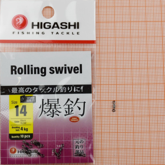 HIGASHI Rolling Swivel, #14, 4кг, уп 10шт. ⏩ Профессиональные консультации. ✈️ Оперативная доставка в любой регион. ✔️ Низкие цены. ➡️ Вы останетесь довольны! ✌️ Заказать:☎️ +375 29 662 27 73