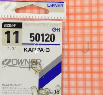 Крючки Owner 50120 (Kappa-3), #11, На плотву, леща ⏩ Профессиональные консультации. ✈️ Оперативная доставка в любой регион. ✔️ Низкие цены. ➡️ Вы останетесь довольны! ✌️ Заказать:☎️ +375 29 662 27 73
