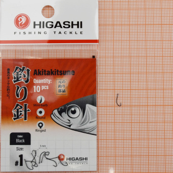 Крючки Higashi Akitakitsune 1 ⏩ Профессиональные консультации. ✈️ Оперативная доставка в любой регион. ✔️ Низкие цены. ➡️ Вы останетесь довольны! ✌️ Заказать:☎️ +375 29 662 27 73
