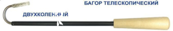 Багор рыболовный Пирс телескопический двухколенный, 90 см ⏩ Профессиональные консультации. ✈️ Оперативная доставка в любой регион. ✔️ Низкие цены. ➡️ Вы останетесь довольны! ✌️ Заказать:☎️ +375 29 662 27 73