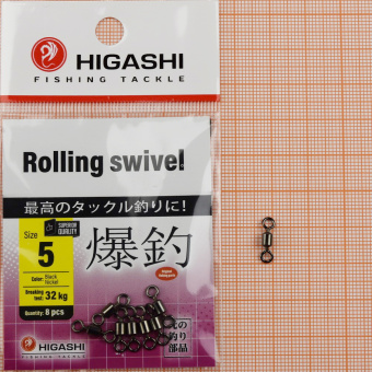 HIGASHI Rolling Swivel, #5, 32кг, уп 8шт. ⏩ Профессиональные консультации. ✈️ Оперативная доставка в любой регион. ✔️ Низкие цены. ➡️ Вы останетесь довольны! ✌️ Заказать:☎️ +375 29 662 27 73