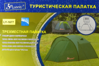 Туристическая палатка Lanyu 1677. ⏩ Профессиональные консультации. ✈️ Оперативная доставка в любой регион.☎️ +375 29 662 27 73
