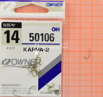 Крючки Owner 50106 (Kappa-2), #14, На плотву, леща ⏩ Профессиональные консультации. ✈️ Оперативная доставка в любой регион. ✔️ Низкие цены. ➡️ Вы останетесь довольны! ✌️ Заказать:☎️ +375 29 662 27 73
