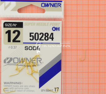 Крючки Owner 50284 (Sode), #12, На плотву, леща ⏩ Профессиональные консультации. ✈️ Оперативная доставка в любой регион. ✔️ Низкие цены. ➡️ Вы останетесь довольны! ✌️ Заказать:☎️ +375 29 662 27 73
