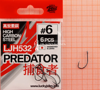 Крючки Lucky John Predator 532. ⏩ Профессиональные консультации. ✈️ Оперативная доставка в любой регион. ☎️ +375 29 662 27 73
