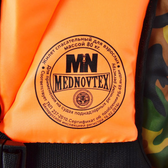 Жилет спасательный Mednovtex, Взрослый, 80 кг, Оранжевый/камуфляж ⏩ Профессиональные консультации. ✈️ Оперативная доставка в любой регион. ✔️ Низкие цены. ➡️ Вы останетесь довольны! ✌️ Заказать:☎️ +375 29 662 27 73