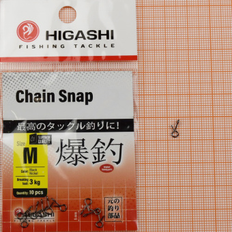 HIGASHI Chain Snap, #M, 3кг, уп 10шт. ⏩ Профессиональные консультации. ✈️ Оперативная доставка в любой регион. ✔️ Низкие цены. ➡️ Вы останетесь довольны! ✌️ Заказать:☎️ +375 29 662 27 73