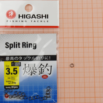 HIGASHI Split Ring, #3.5, 3кг, уп 20шт. ⏩ Профессиональные консультации. ✈️ Оперативная доставка в любой регион. ✔️ Низкие цены. ➡️ Вы останетесь довольны! ✌️ Заказать:☎️ +375 29 662 27 73