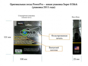 Плетеный шнур Power Pro Super 8 Slick. ⏩ Профессиональные консультации. ✈️ Оперативная доставка в любой регион. ☎️ +375 29 662 27 73