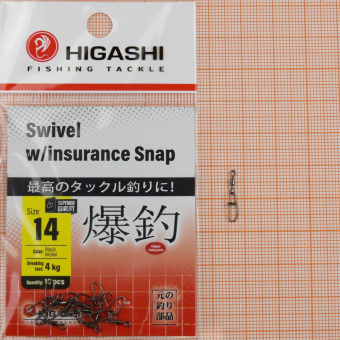 HIGASHI Swivel with Insurance Snap, #14, 4кг, уп 10шт. ⏩ Профессиональные консультации. ✈️ Оперативная доставка в любой регион. ✔️ Низкие цены. ➡️ Вы останетесь довольны! ✌️ Заказать:☎️ +375 29 662 27 73