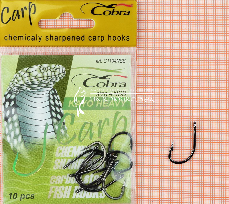 Крючки Cobra Carp Kayo 1104NSB-004 ⏩ профессиональные консультации. ✈️ Оперативная доставка в любой регион. ☎️ +375 29 662 27 73
