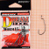 Крючки Decoy Worm 15 Dream Hook 1. ⏩ Профессиональные консультации. ✈️ Оперативная доставка в любой регион. ☎️ +375 29 662 27 73