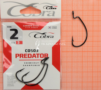 Крючки Cobra L-Worm CO503 CO503-002. ⏩ Профессиональные консультации. ✈️ Оперативная доставка в любой регион. ☎️ +375 29 662 27 73
