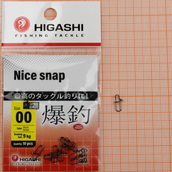 HIGASHI Nice Snap, #00, 9кг, уп 10шт. ⏩ Профессиональные консультации. ✈️ Оперативная доставка в любой регион. ✔️ Низкие цены. ➡️ Вы останетесь довольны! ✌️ Заказать:☎️ +375 29 662 27 73