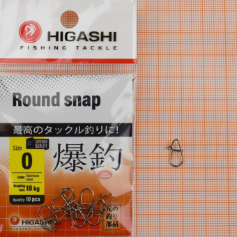 HIGASHI Round Snap, #0, 18кг, уп 10шт. ⏩ Профессиональные консультации. ✈️ Оперативная доставка в любой регион. ✔️ Низкие цены. ➡️ Вы останетесь довольны! ✌️ Заказать:☎️ +375 29 662 27 73