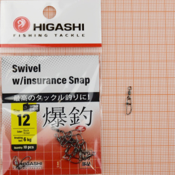 HIGASHI Swivel with Insurance Snap, #12, 6кг, уп 10шт. ⏩ Профессиональные консультации. ✈️ Оперативная доставка в любой регион. ✔️ Низкие цены. ➡️ Вы останетесь довольны! ✌️ Заказать:☎️ +375 29 662 27 73