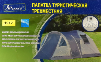 Туристическая палатка Lanyu 1912. ⏩ Профессиональные консультации. ✈️ Оперативная доставка в любой регион.☎️ +375 29 662 27 73
