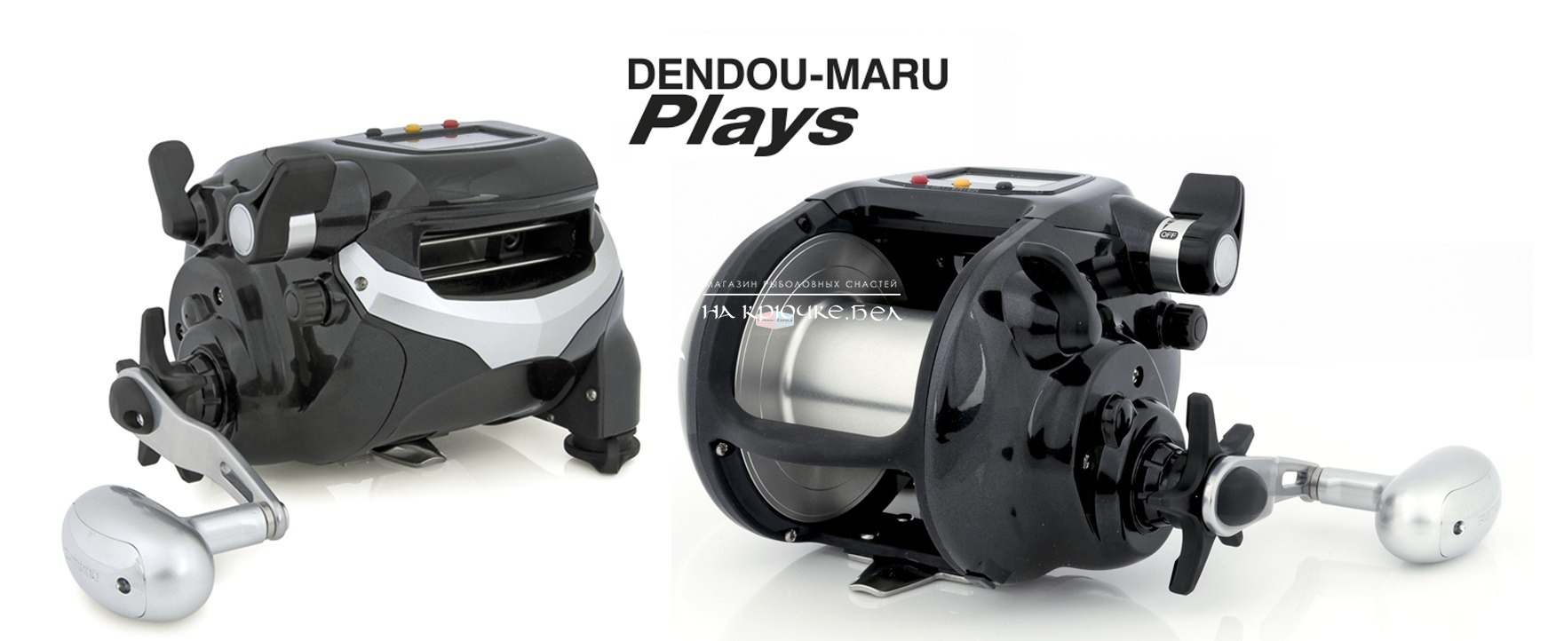 Мультипликаторная катушка Shimano Dendou-Maru 4000Plays ⏩ Профессиональные консультации. ✈️ Оперативная доставка в любой регион. ☎️ +375 29 662 27 73