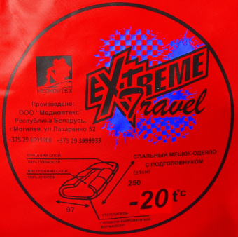 Спальный мешок на флисе Mednovtex, Extreme Travel, 250 см, 250*97 см (-20С) ⏩ Профессиональные консультации. ✈️ Оперативная доставка в любой регион. ✔️ Низкие цены. ➡️ Вы останетесь довольны! ✌️ Заказать:☎️ +375 29 662 27 73