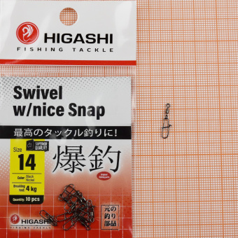 HIGASHI Swivel with Nice Snap, #14, 4кг, уп 10шт. ⏩ Профессиональные консультации. ✈️ Оперативная доставка в любой регион. ✔️ Низкие цены. ➡️ Вы останетесь довольны! ✌️ Заказать:☎️ +375 29 662 27 73