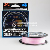 Шнур 4-х жильный X-BRAID Upgrade X4, Серо-розовый, GSXUP4200-10 ⏩ Профессиональные консультации. ✈️ Оперативная доставка в любой регион. ✔️ Низкие цены. ➡️ Вы останетесь довольны! ✌️ Заказать:☎️ +375 29 662 27 73
