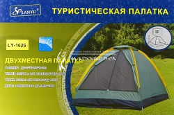 Туристическая палатка Lanyu 1626. ⏩ Профессиональные консультации. ✈️ Оперативная доставка в любой регион.☎️ +375 29 662 27 73
