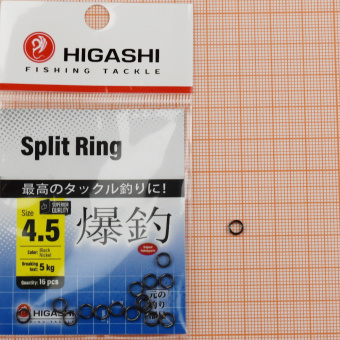 HIGASHI Split Ring, #4.5, 5кг, уп 16шт. ⏩ Профессиональные консультации. ✈️ Оперативная доставка в любой регион. ✔️ Низкие цены. ➡️ Вы останетесь довольны! ✌️ Заказать:☎️ +375 29 662 27 73