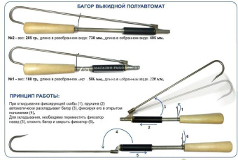 Багор рыболовный Пирс выкидной полуавтомат №1, 58 см ⏩ Профессиональные консультации. ✈️ Оперативная доставка в любой регион. ✔️ Низкие цены. ➡️ Вы останетесь довольны! ✌️ Заказать:☎️ +375 29 662 27 73