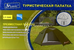 Туристическая палатка Lanyu 1648. ⏩ Профессиональные консультации. ✈️ Оперативная доставка в любой регион.☎️ +375 29 662 27 73
