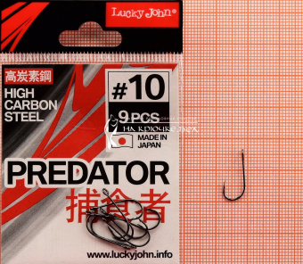 Крючки Lucky John Predator 559. ⏩ Профессиональные консультации. ✈️ Оперативная доставка в любой регион. ☎️ +375 29 662 27 73
