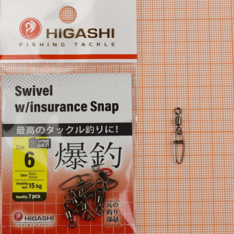 HIGASHI Swivel with Insurance Snap, #6, 15кг, уп 7шт. ⏩ Профессиональные консультации. ✈️ Оперативная доставка в любой регион. ✔️ Низкие цены. ➡️ Вы останетесь довольны! ✌️ Заказать:☎️ +375 29 662 27 73