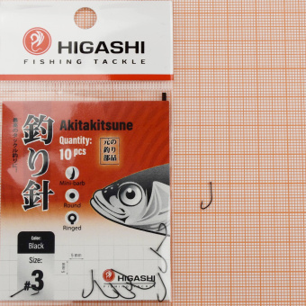 Крючки Higashi Akitakitsune 3 ⏩ Профессиональные консультации. ✈️ Оперативная доставка в любой регион. ✔️ Низкие цены. ➡️ Вы останетесь довольны! ✌️ Заказать:☎️ +375 29 662 27 73
